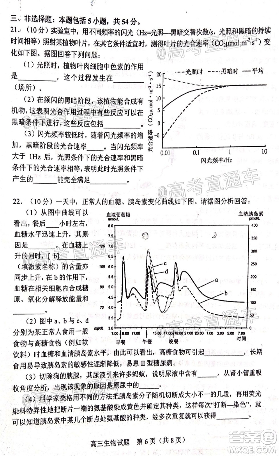 2020年淄博三模高三生物試題及答案