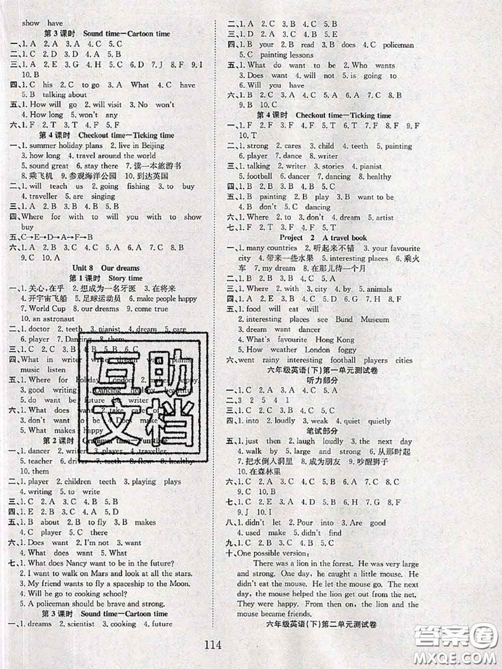 2020年陽光課堂課時作業(yè)六年級英語下冊譯林版答案