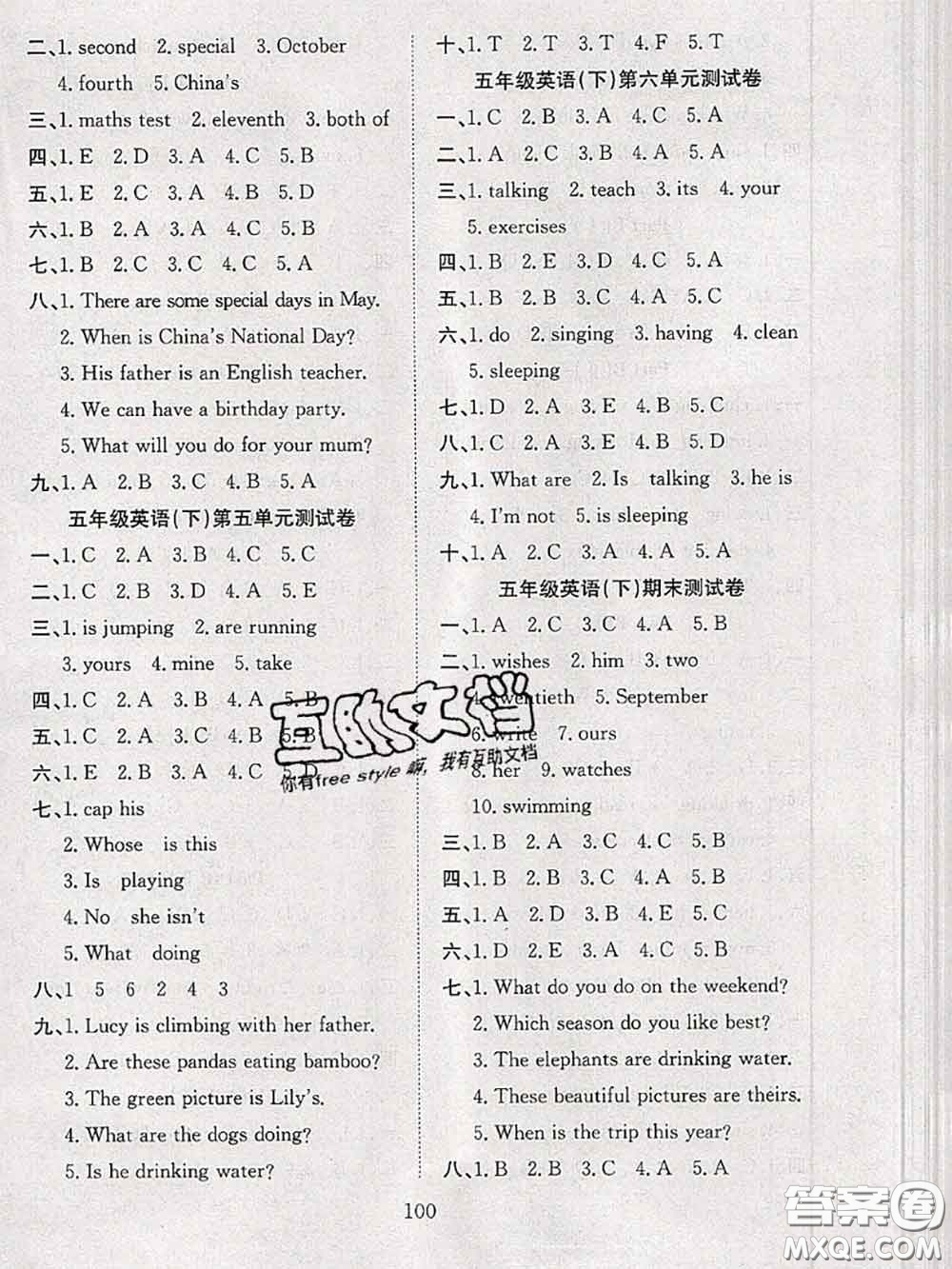 2020年陽(yáng)光課堂課時(shí)作業(yè)五年級(jí)英語(yǔ)下冊(cè)人教版答案