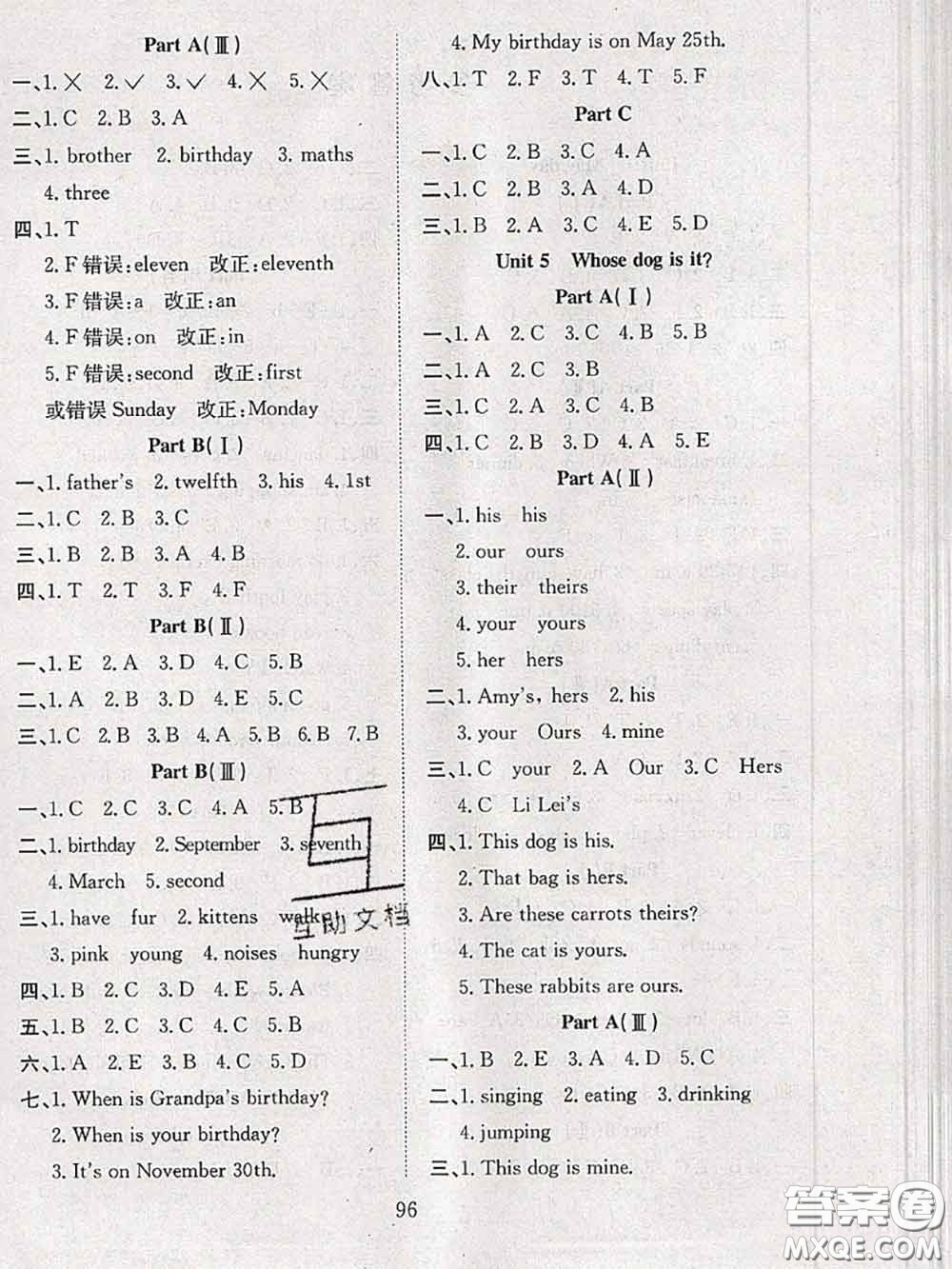 2020年陽(yáng)光課堂課時(shí)作業(yè)五年級(jí)英語(yǔ)下冊(cè)人教版答案