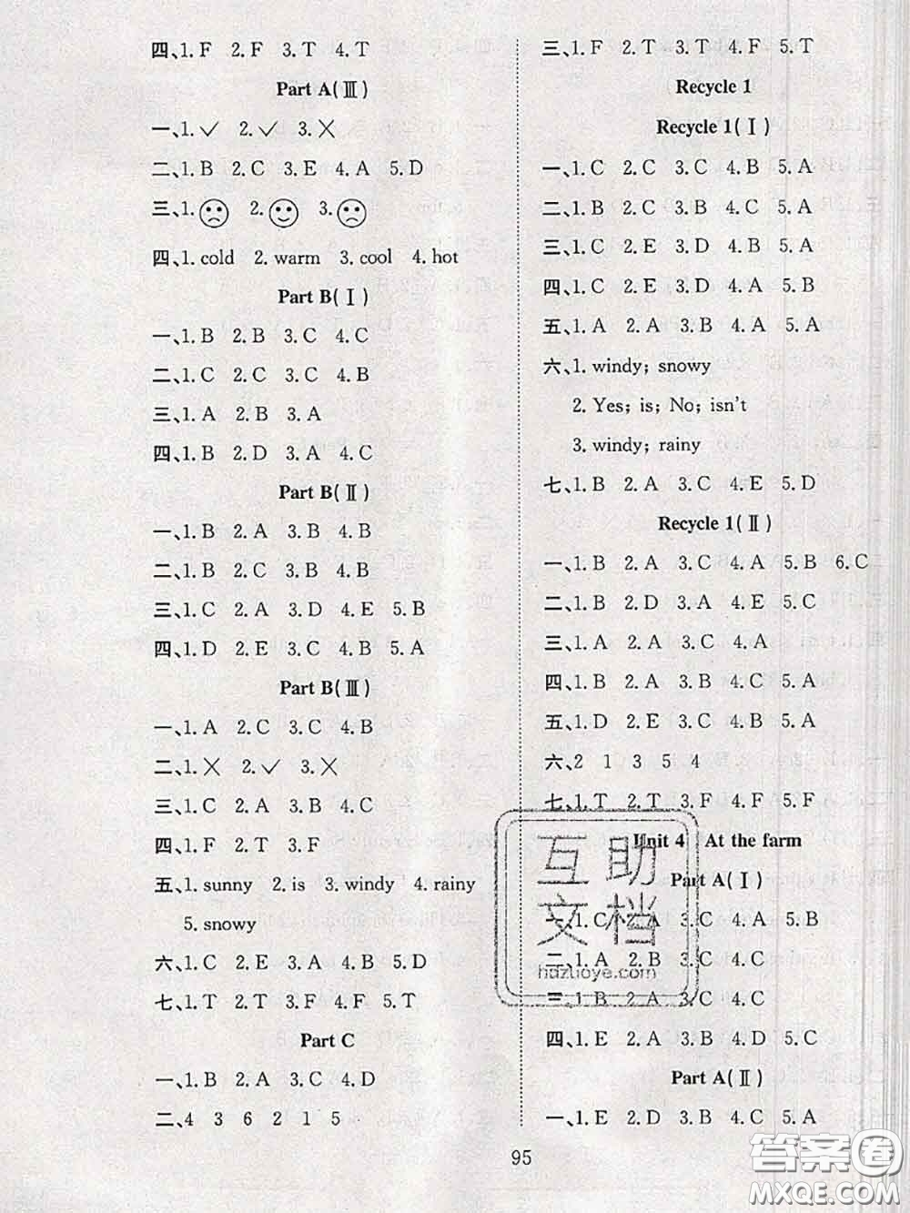 2020年陽光課堂課時作業(yè)四年級英語下冊人教版答案