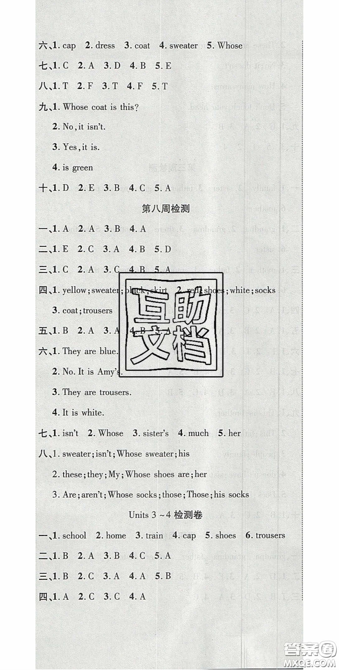 2020開心一卷通全優(yōu)大考卷三年級(jí)英語(yǔ)下冊(cè)陜旅版答案