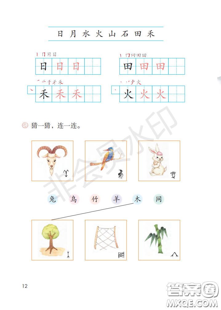 2020義務(wù)教育教科書語文一年級上冊人教版課本