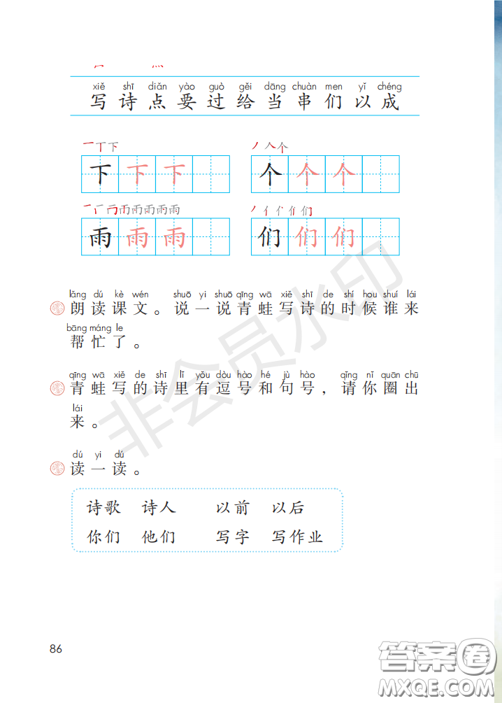 2020義務(wù)教育教科書語文一年級上冊人教版課本