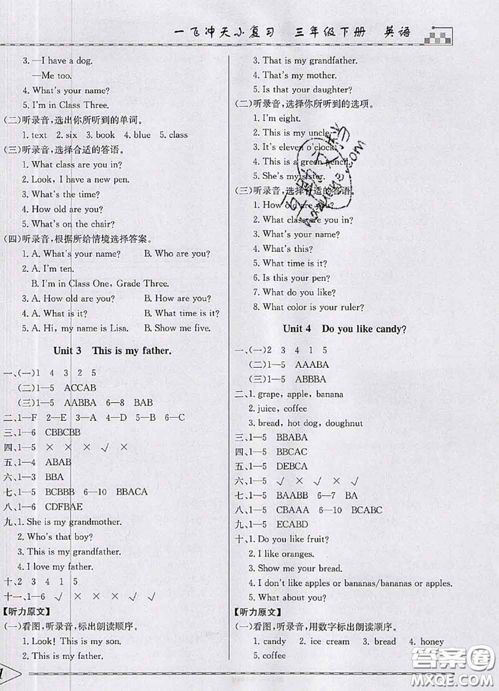 天津人民出版社2020年一飛沖天小復(fù)習三年級英語下冊答案