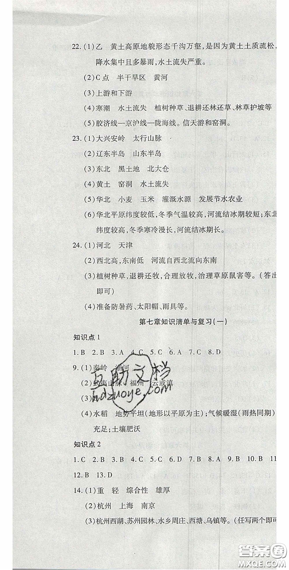 2020開心一卷通全優(yōu)大考卷八年級(jí)生物下冊(cè)北師大版答案