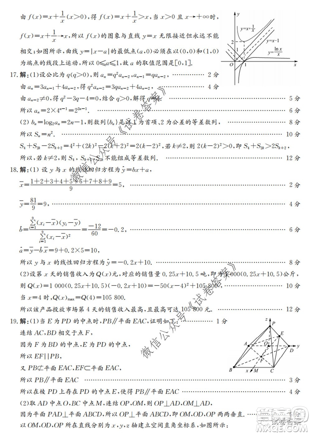 2020年高考全國(guó)卷考前沖刺演練精品密卷II理科數(shù)學(xué)試題及答案