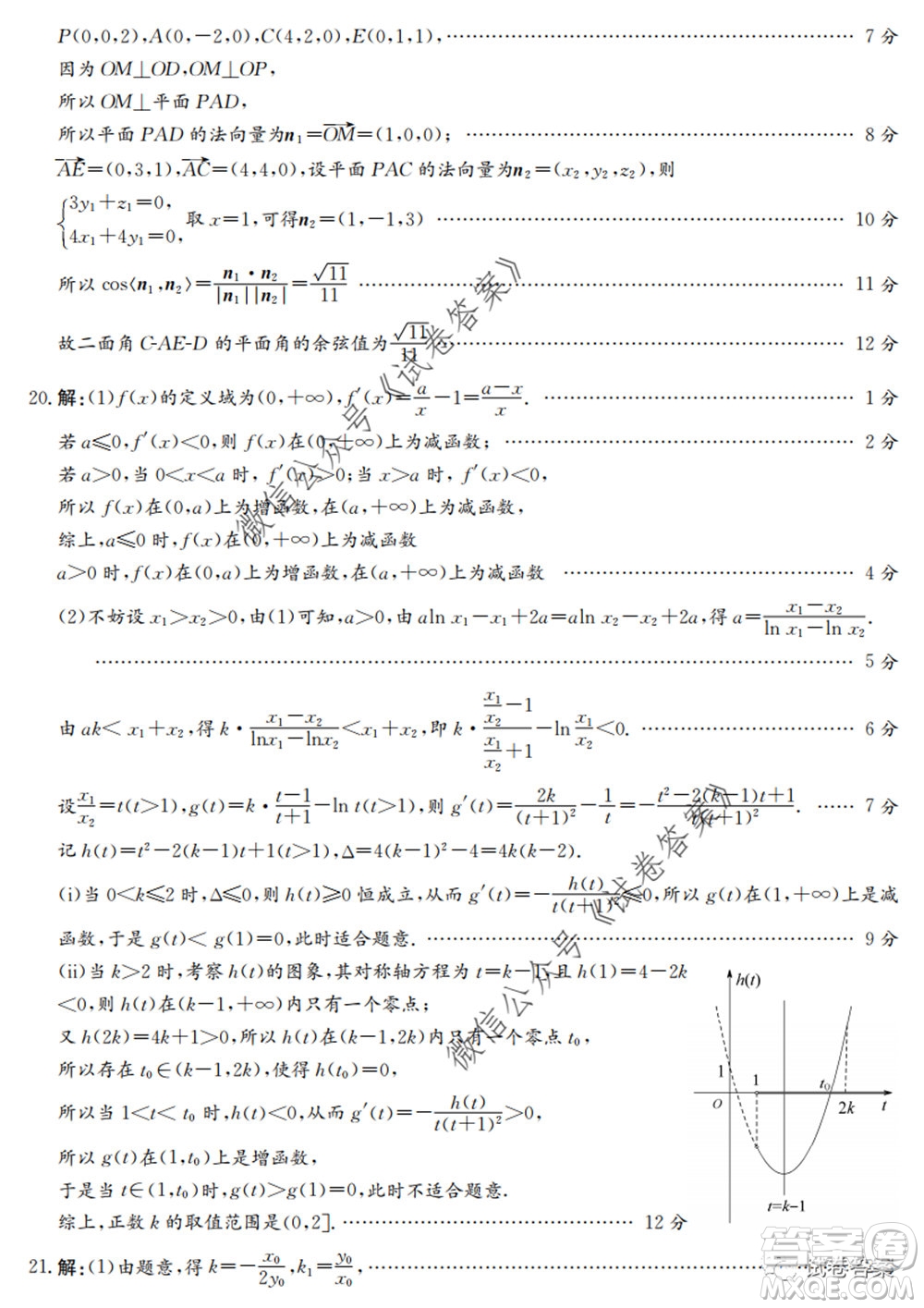 2020年高考全國(guó)卷考前沖刺演練精品密卷II理科數(shù)學(xué)試題及答案