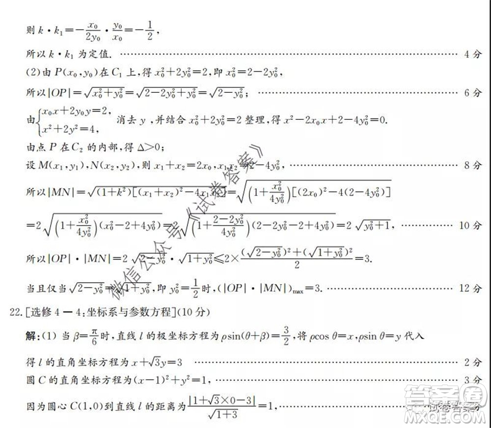 2020年高考全國(guó)卷考前沖刺演練精品密卷II理科數(shù)學(xué)試題及答案