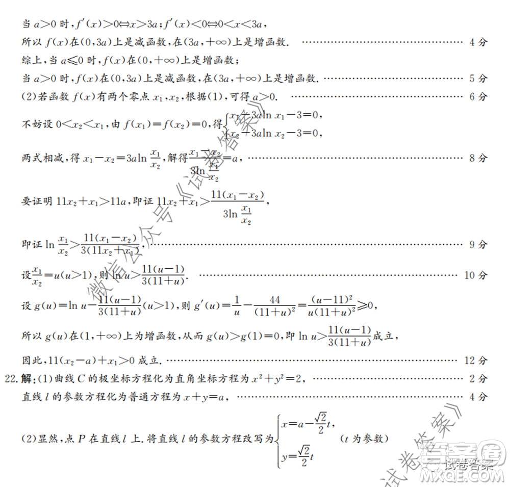 2020年高考全國卷考前沖刺演練精品密卷II文科數(shù)學(xué)試題及答案