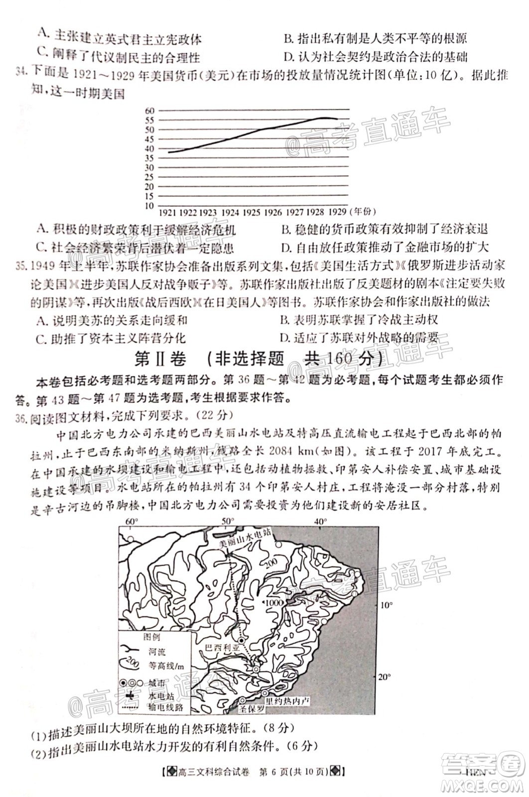 2020年金太陽(yáng)6月百萬(wàn)聯(lián)考全國(guó)I卷8001C文科綜合試題及答案