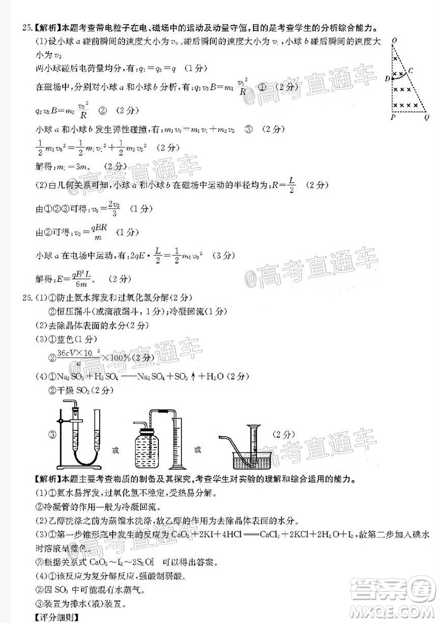 2020年金太陽6月百萬聯(lián)考全國I卷8001C理科綜合試題及答案