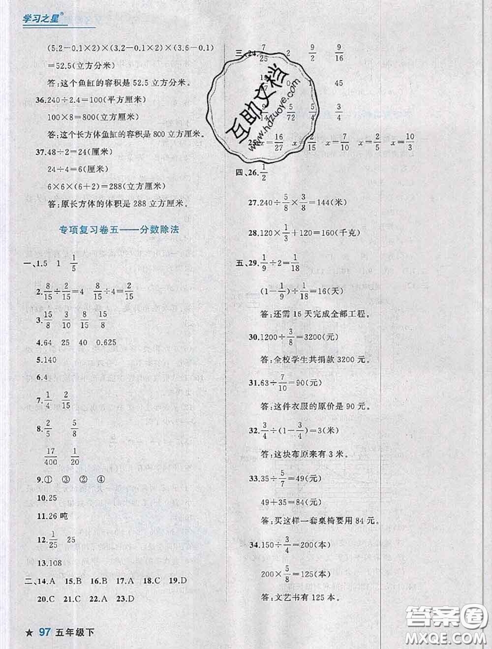 2020年名校期末大連市各區(qū)名校期中期末仿真試卷12套五年級數(shù)學(xué)下冊答案