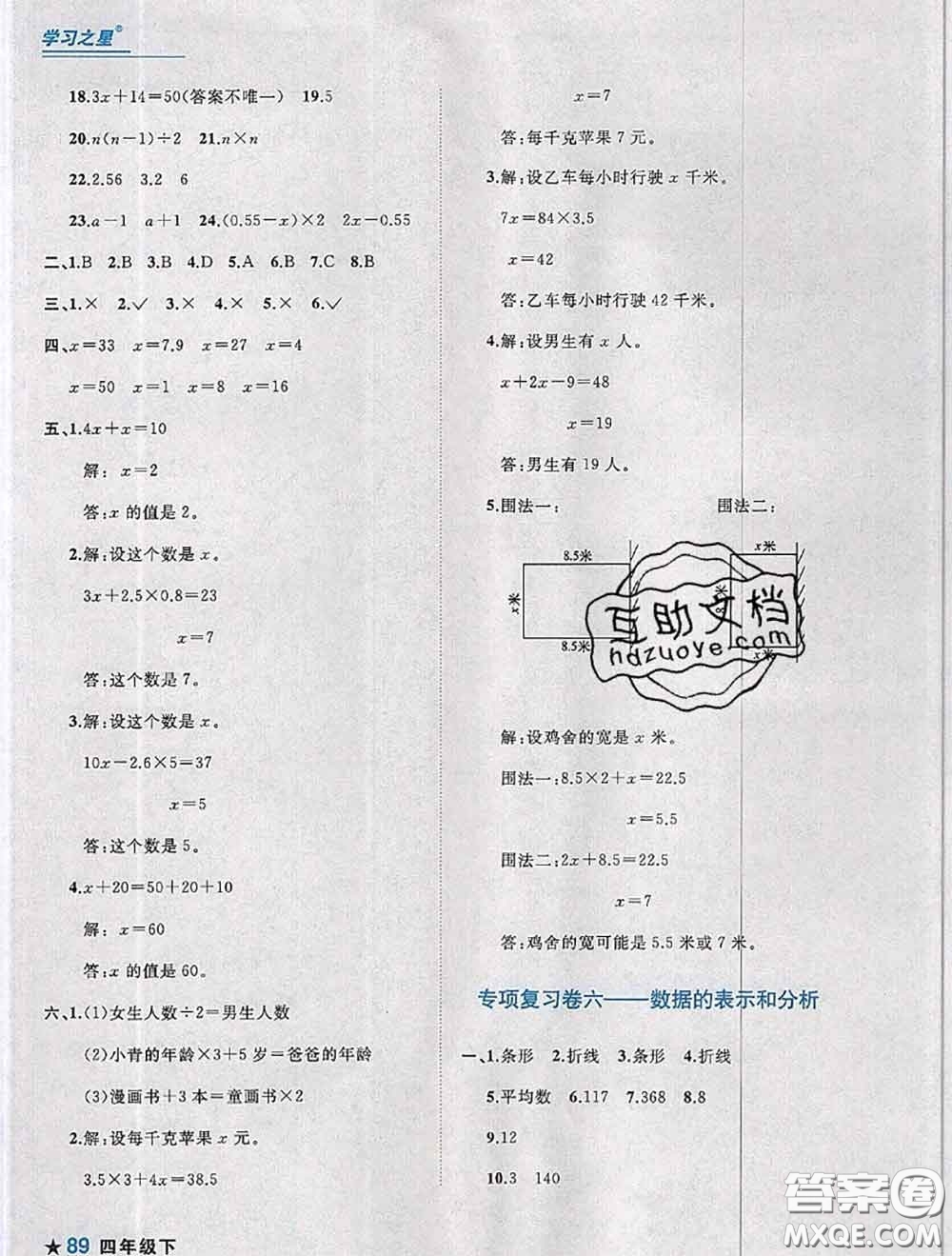 2020年名校期末大連市各區(qū)名校期中期末仿真試卷12套四年級數(shù)學(xué)下冊答案