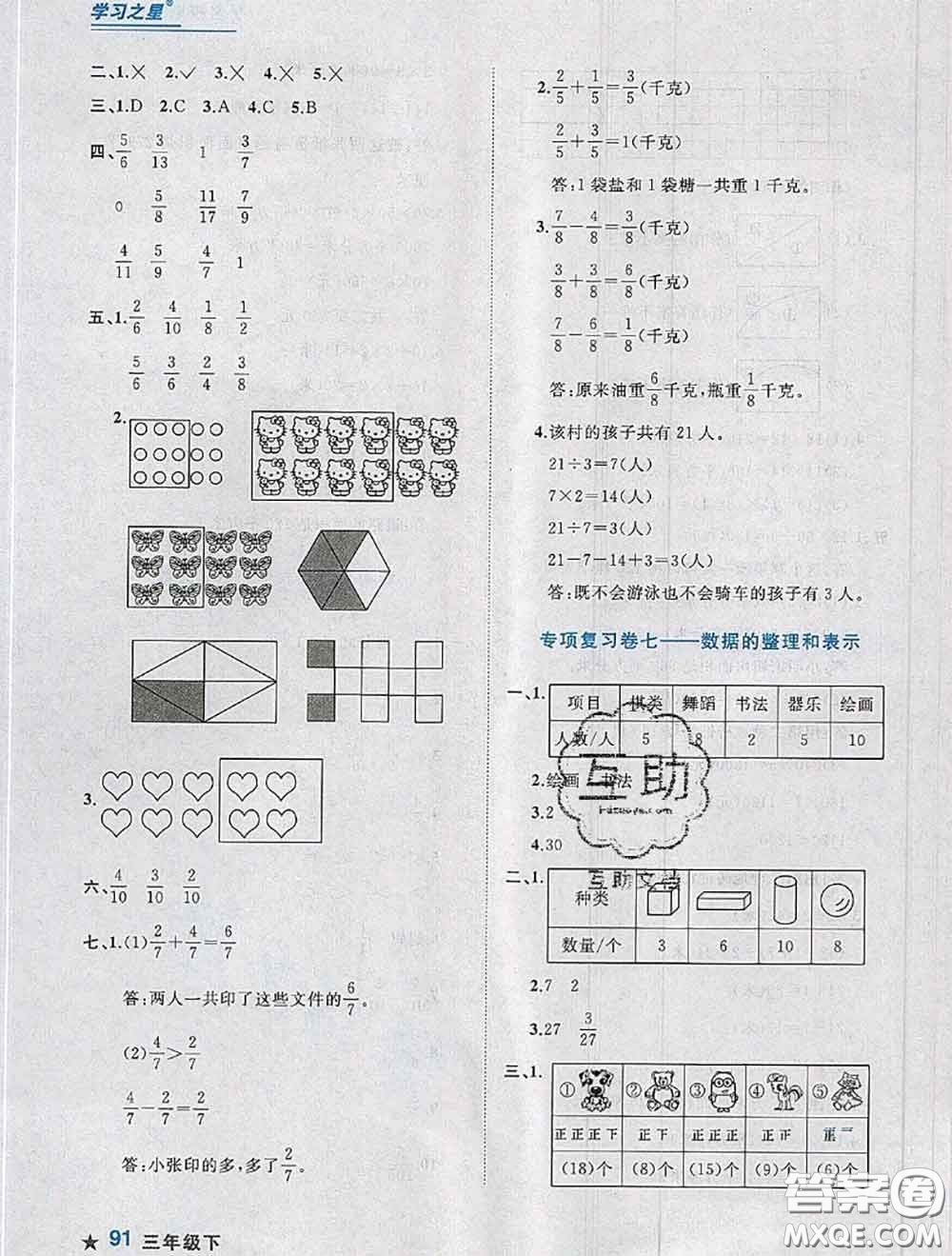 2020年名校期末大連市各區(qū)名校期中期末仿真試卷12套三年級(jí)數(shù)學(xué)下冊(cè)答案