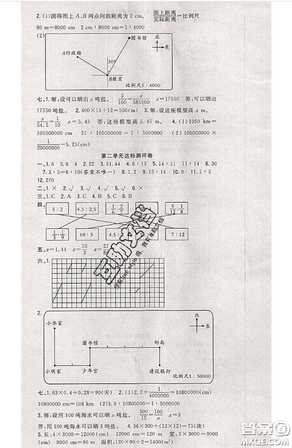 南方出版社2020狀元大考卷六年級數(shù)學(xué)下冊北師版答案