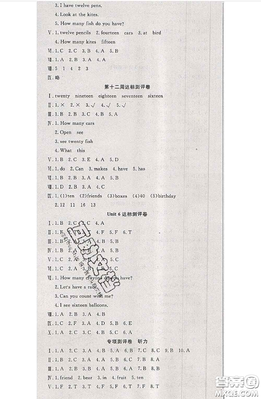 南方出版社2020狀元大考卷三年級(jí)英語(yǔ)下冊(cè)人教版答案