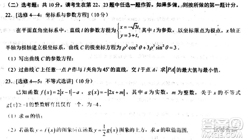 2020屆衡水中學高三決勝秘卷數(shù)學試題及答案