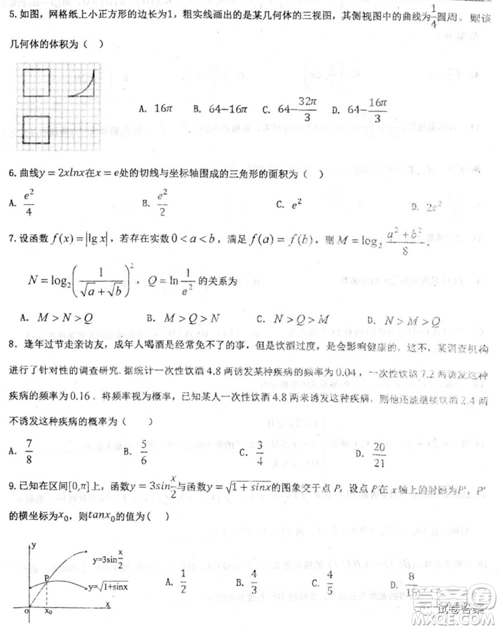 2020屆衡水中學高三決勝秘卷數(shù)學試題及答案