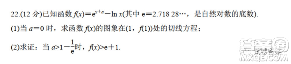 2020年山東省新高考預測卷數(shù)學試題及答案