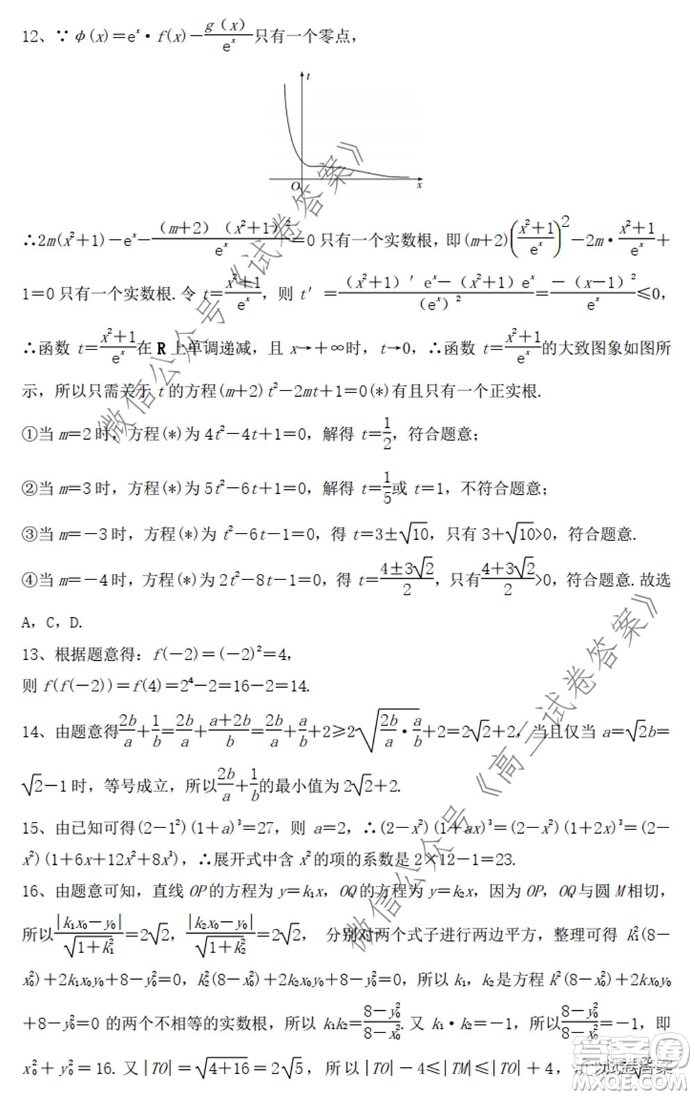 2020年山東省新高考預測卷數(shù)學試題及答案