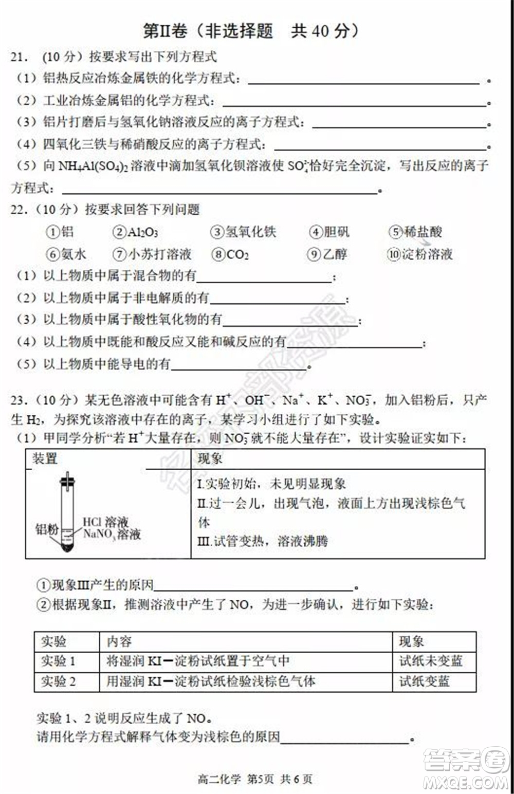 哈三中2020年高二下學(xué)期期末考試?yán)砜凭C合試卷及答案