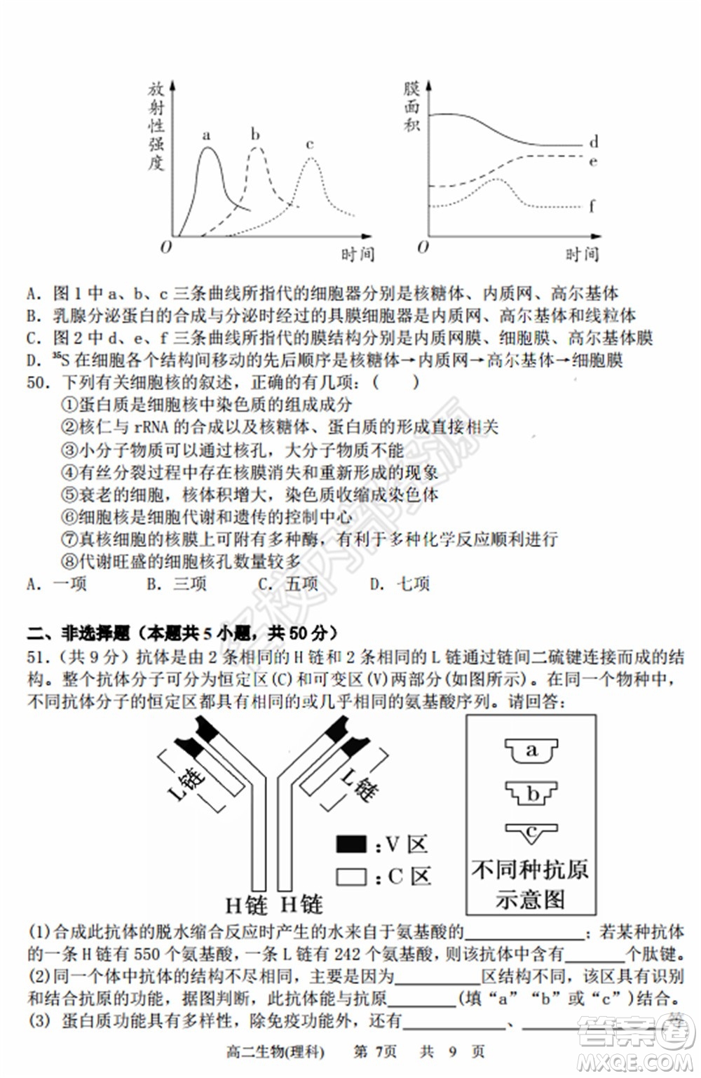 哈三中2020年高二下學(xué)期期末考試?yán)砜凭C合試卷及答案