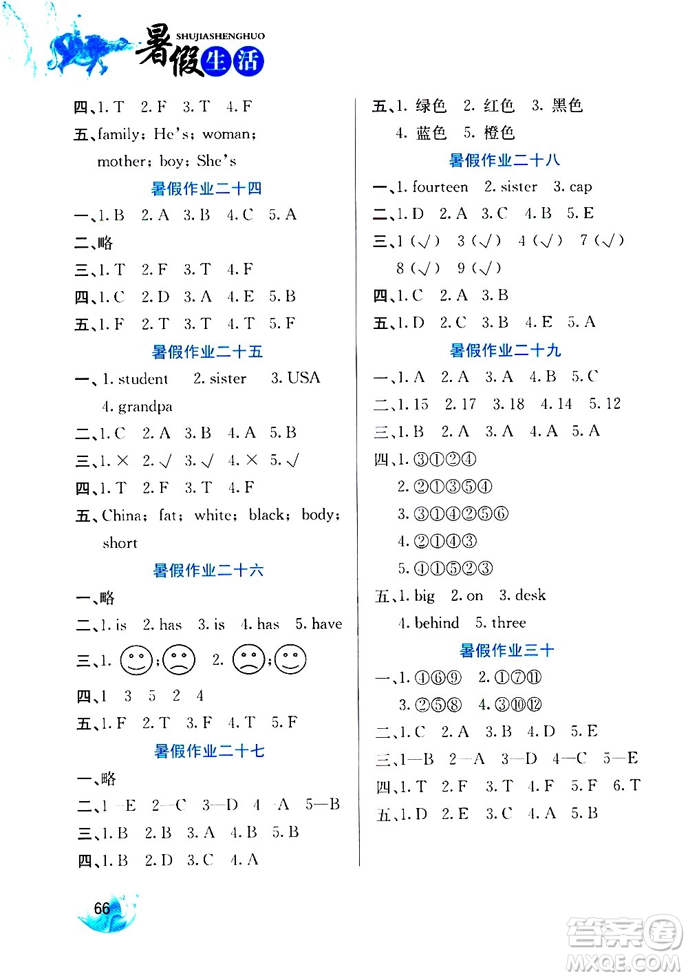 河北美術(shù)出版社2020年暑假生活英語(yǔ)3年級(jí)參考答案