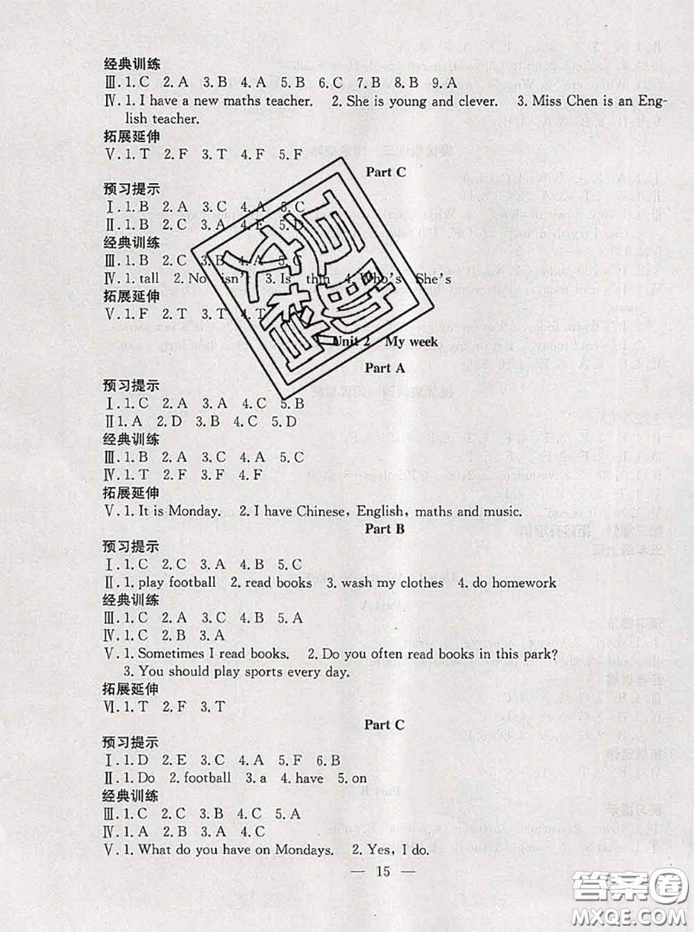 2020年暑假集訓(xùn)小升初銜接教材四年級英語人教版答案