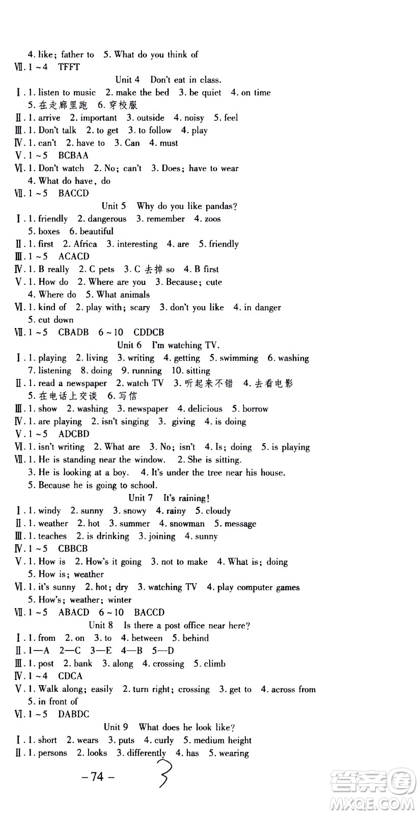 2020年智趣暑假作業(yè)學(xué)年總復(fù)習(xí)溫故知新英語(yǔ)七年級(jí)人教版參考答案