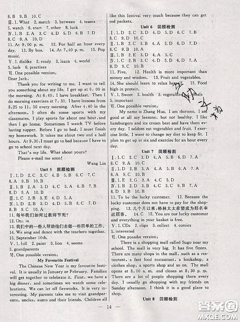 合肥工業(yè)大學(xué)出版社2020年暑假總動員七年級英語譯林版答案