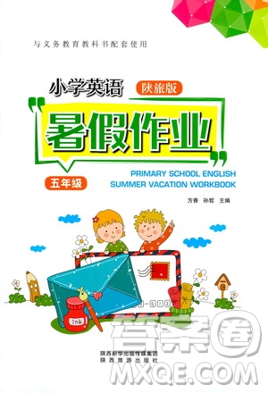 陜西旅游出版社2020年小學(xué)英語暑假作業(yè)五年級陜旅版參考答案