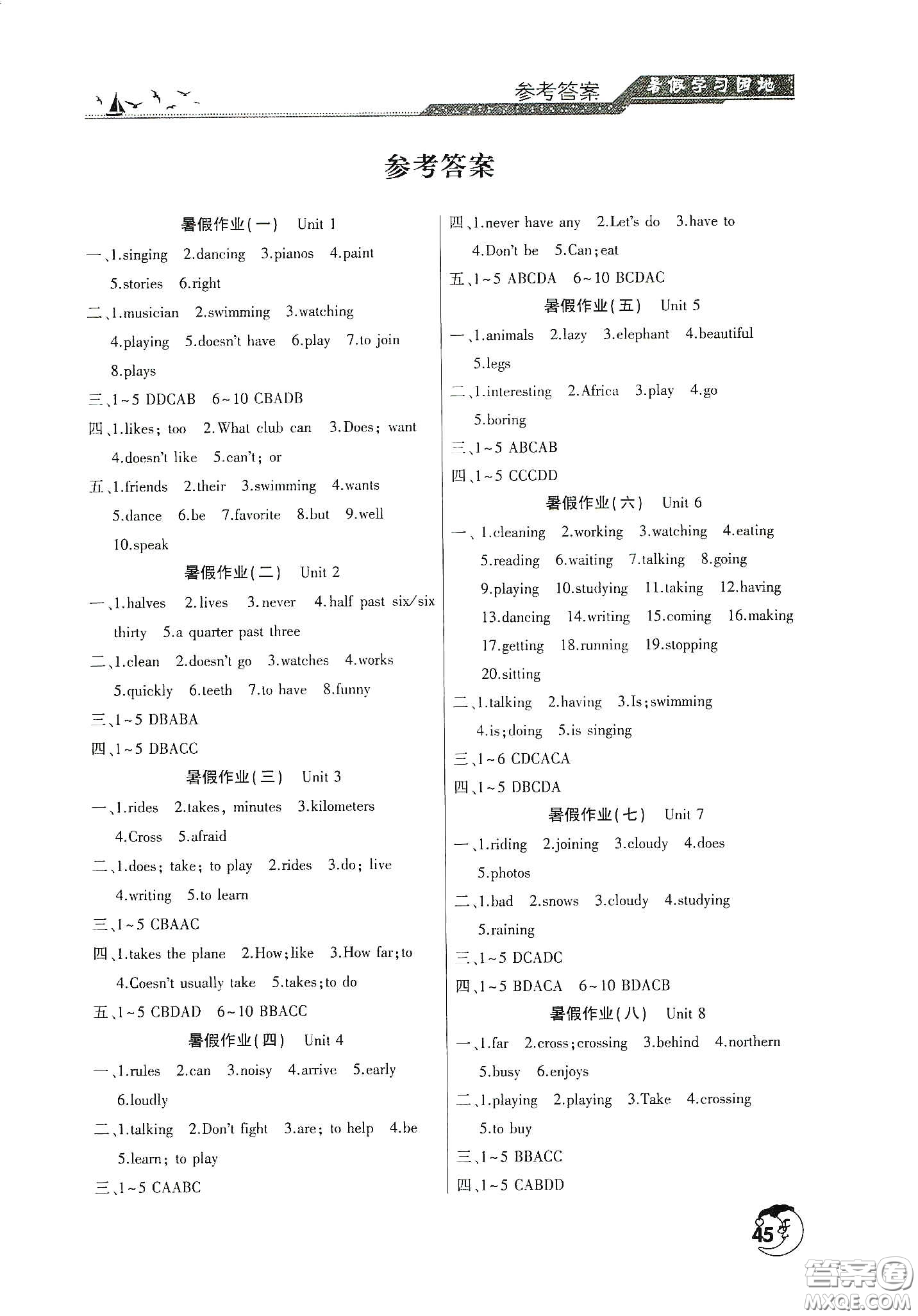 河南人民出版社2020暑假學(xué)習(xí)園地七年級(jí)英語答案