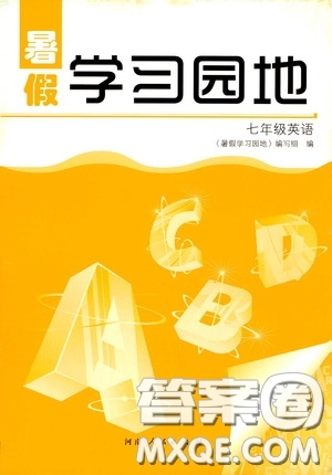 河南人民出版社2020暑假學(xué)習(xí)園地七年級(jí)英語答案