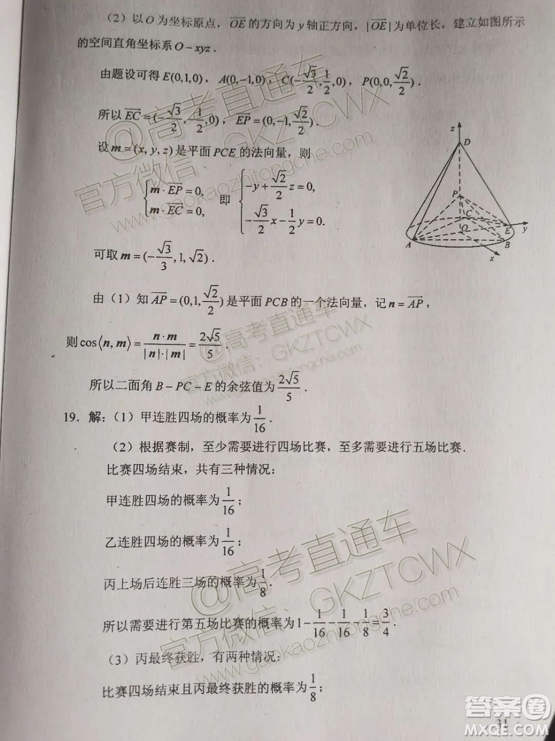 2020年全國(guó)高考真題理科數(shù)學(xué)全國(guó)I卷試題及答案