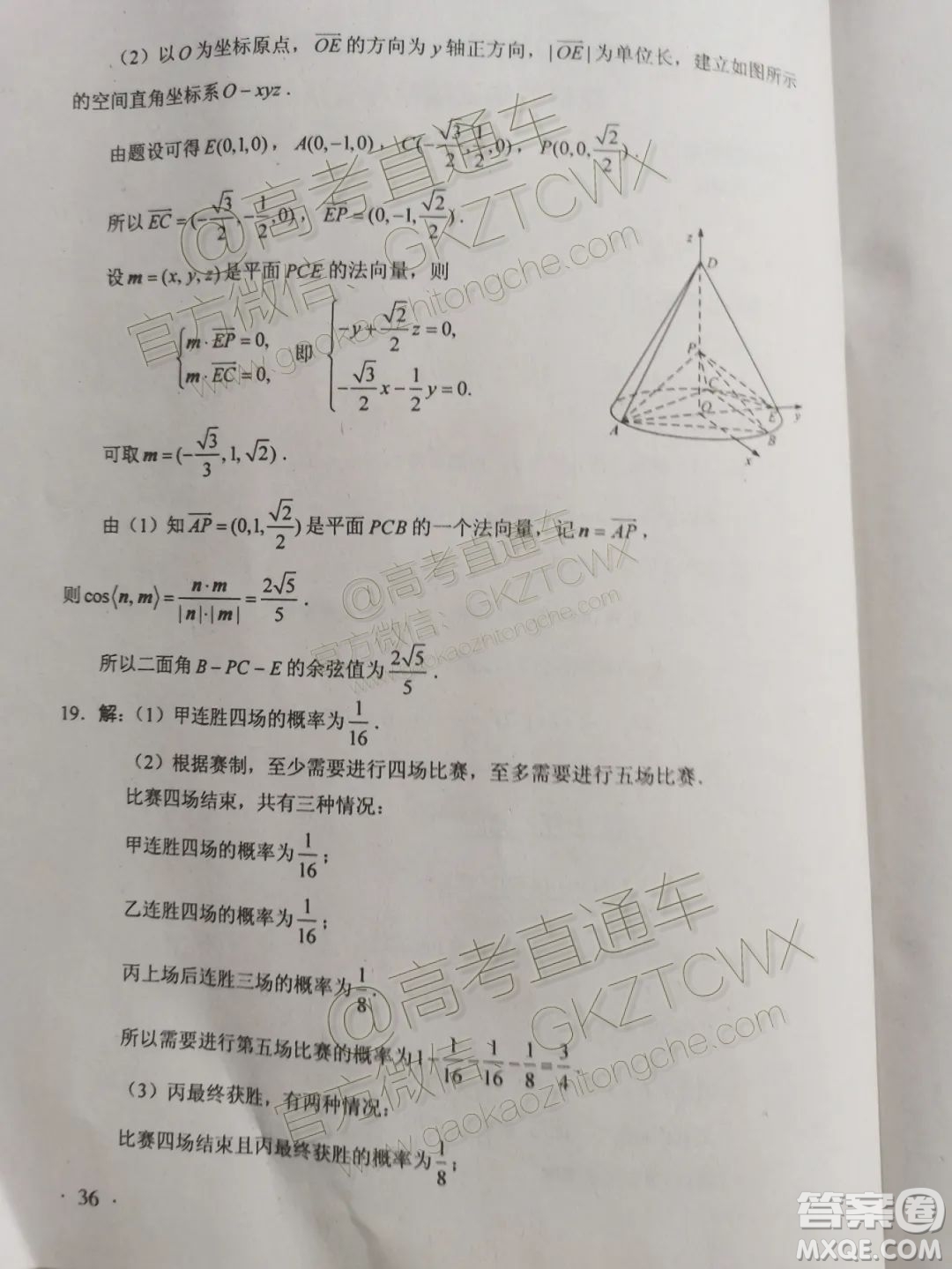 2020年全國(guó)高考真題理科數(shù)學(xué)全國(guó)I卷試題及答案