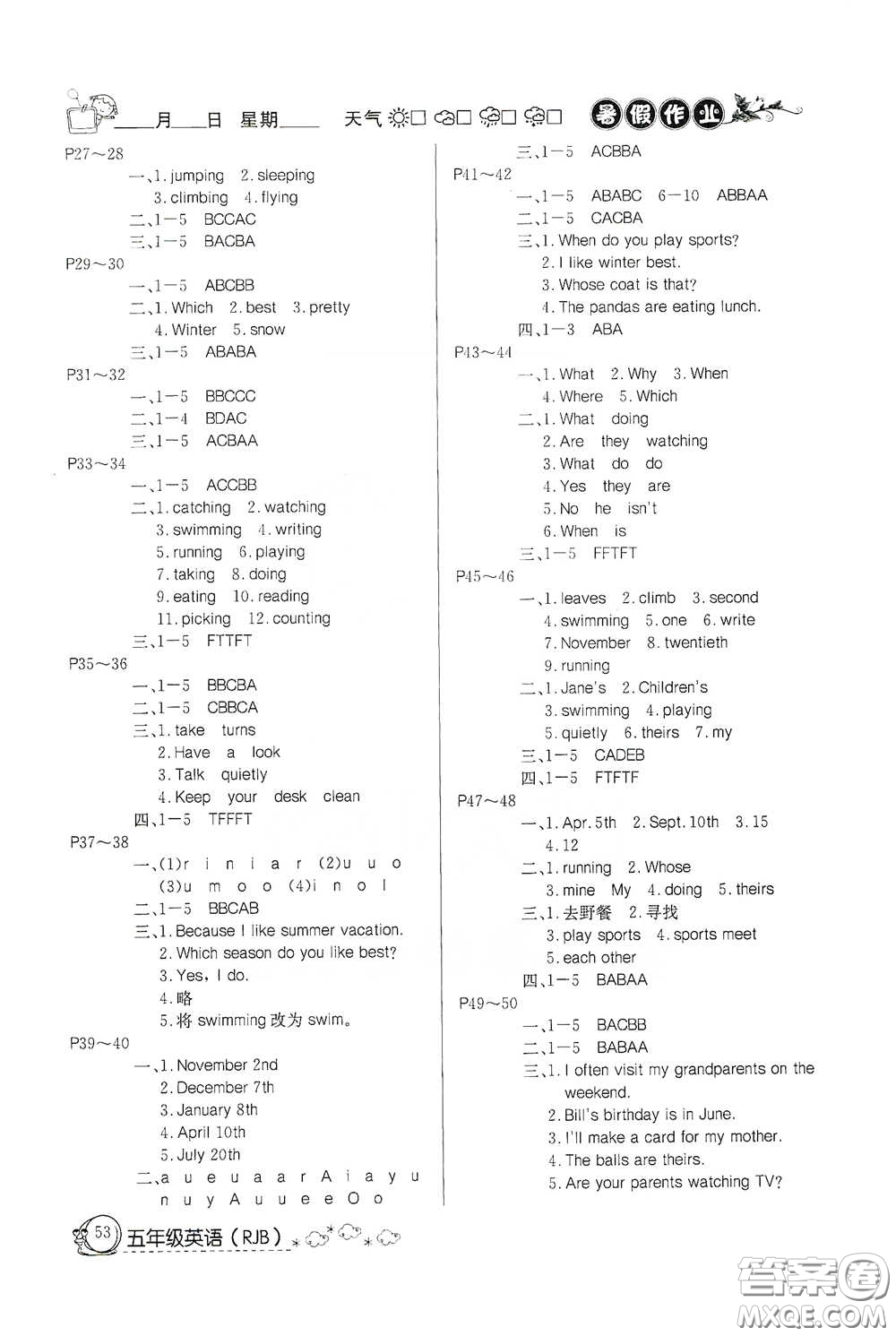 延邊教育出版社2020快樂假期暑假作業(yè)三年級英語人教版答案