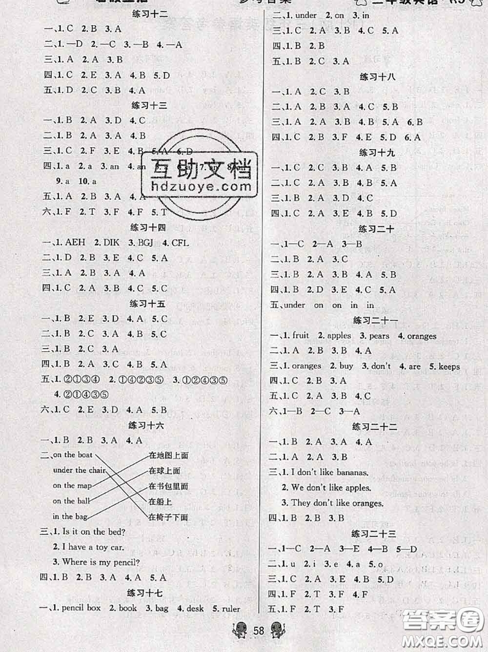 陽光出版社暢學圖書2020年暑假銜接三升四英語答案