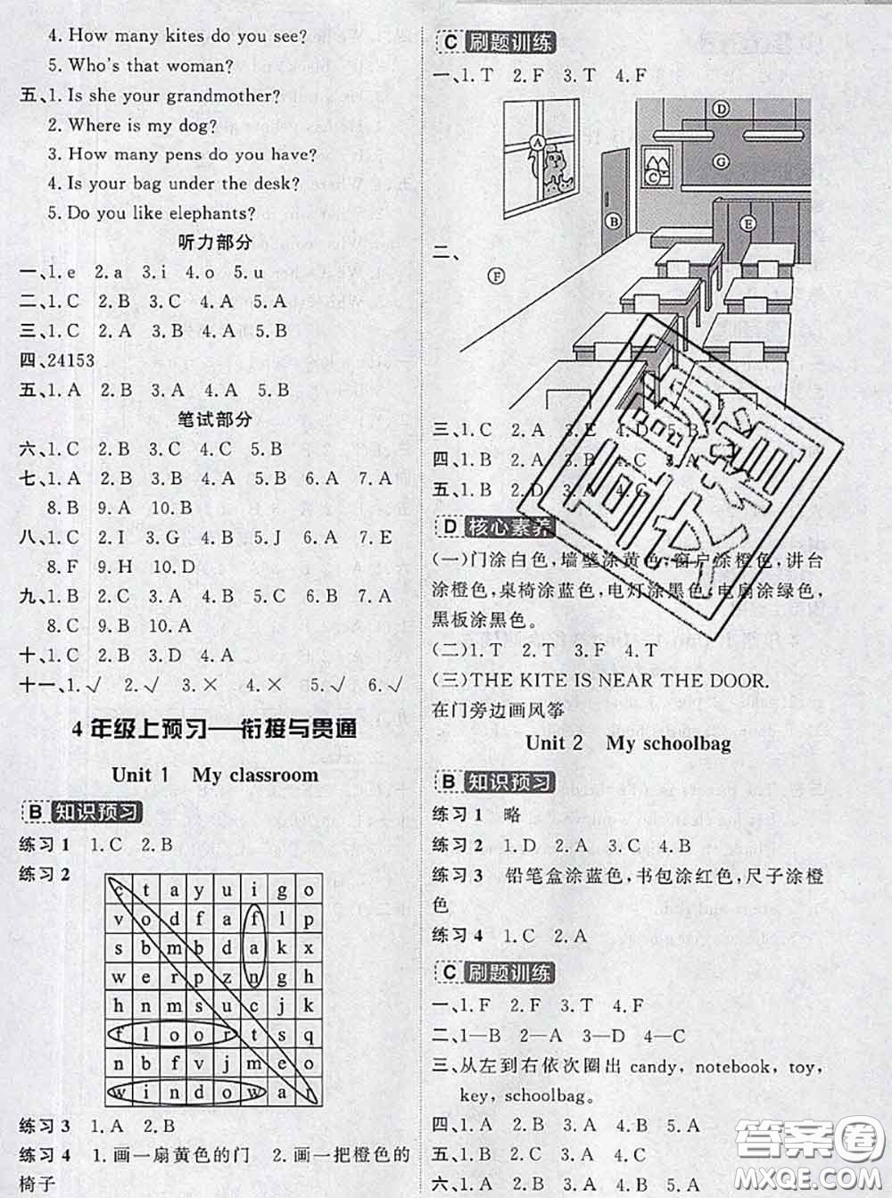 寧波出版社2020新版名師派暑假銜接三升四英語答案