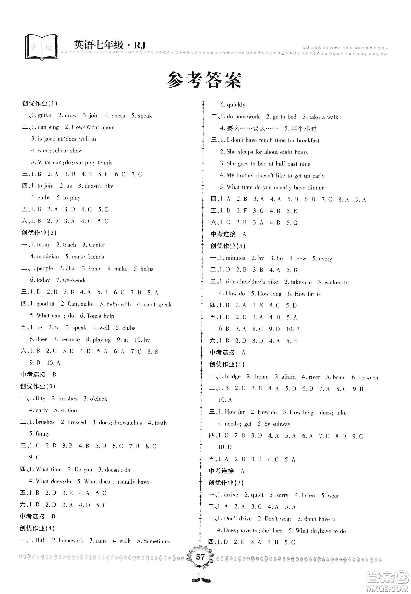 鄭州大學(xué)出版社2020金牌題庫(kù)快樂(lè)假期復(fù)習(xí)計(jì)劃暑假作業(yè)七年級(jí)英語(yǔ)人教版答案