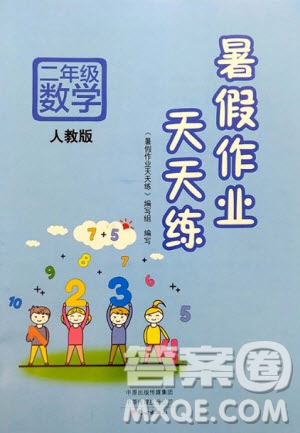 文心出版社2020年暑假作業(yè)天天練二年級(jí)數(shù)學(xué)人教版參考答案