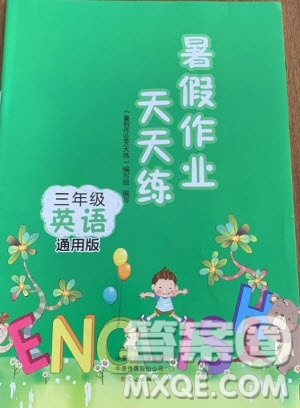 文心出版社2020年暑假作業(yè)天天練三年級英語北師大版參考答案