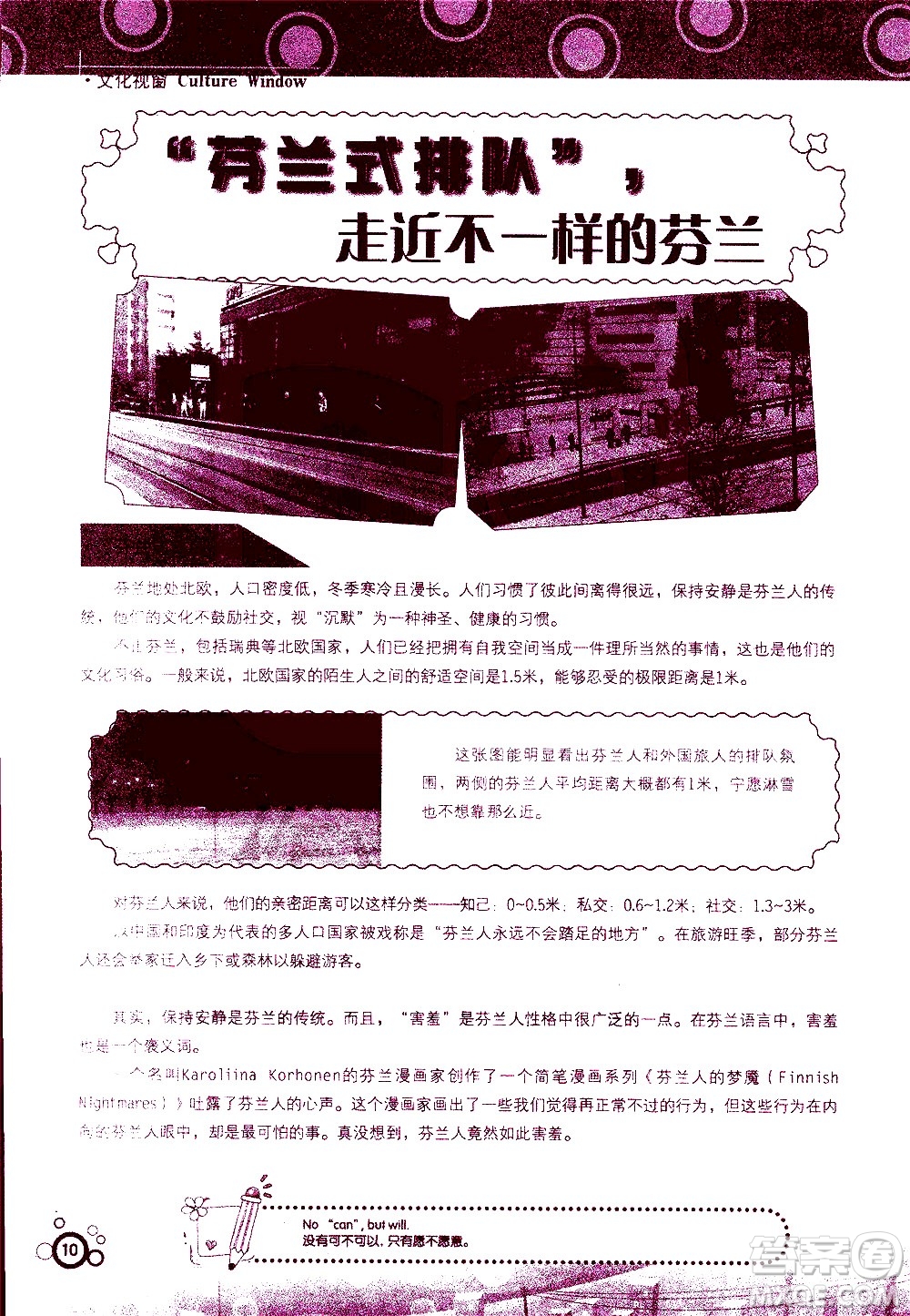 湖南師范大學(xué)出版社2020年暑假學(xué)習(xí)與生活假日知新七年級(jí)英語(yǔ)學(xué)習(xí)版參考答案