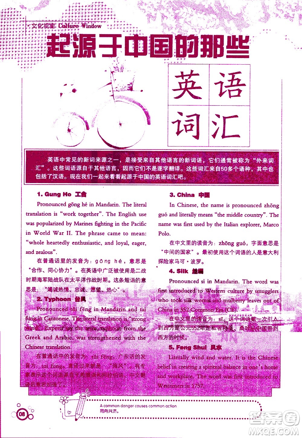 湖南師范大學(xué)出版社2020年暑假學(xué)習(xí)與生活假日知新七年級(jí)英語(yǔ)學(xué)習(xí)版參考答案