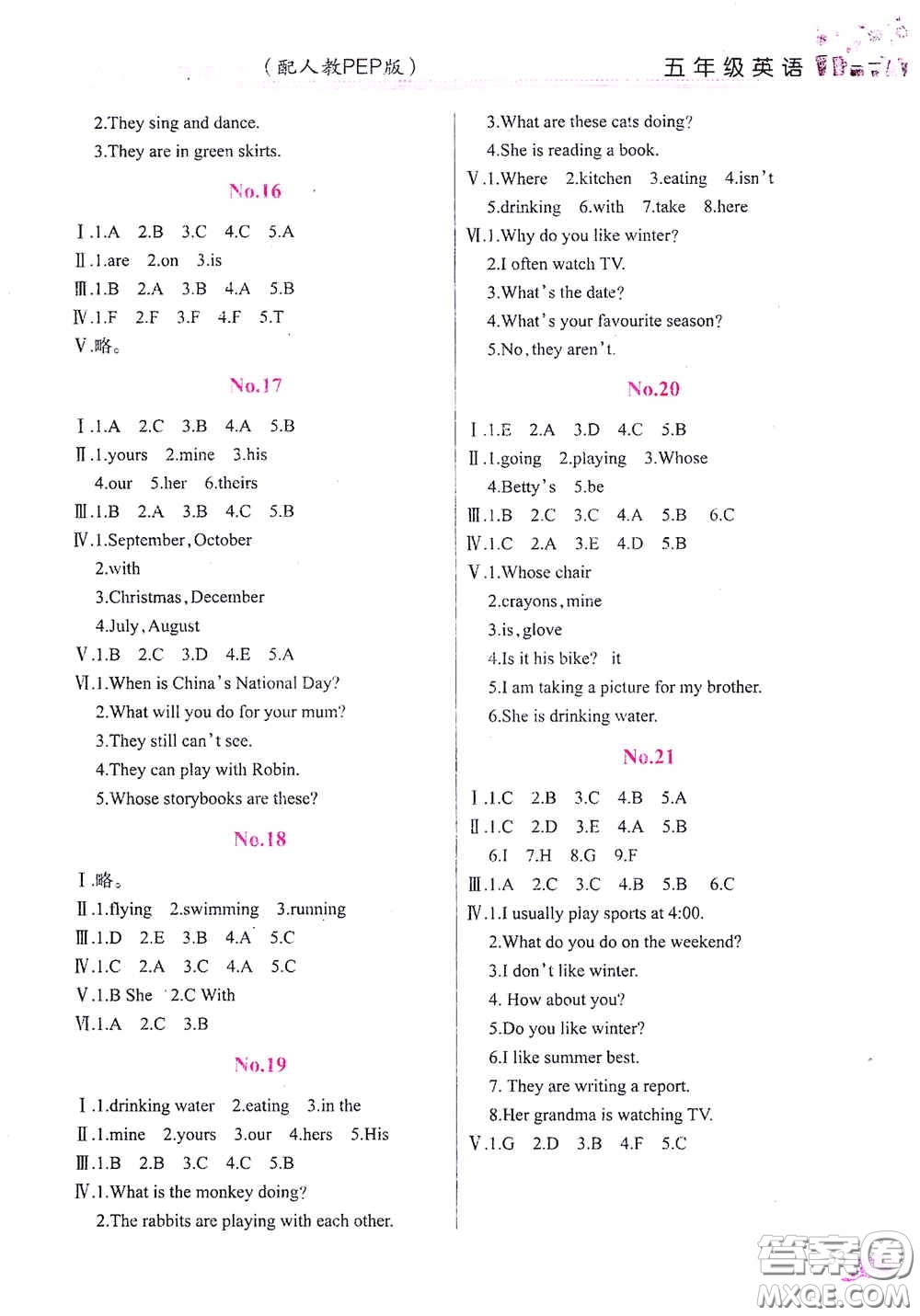 江西教育出版社2020芝麻開花暑假作業(yè)五年級(jí)英語(yǔ)人教版答案