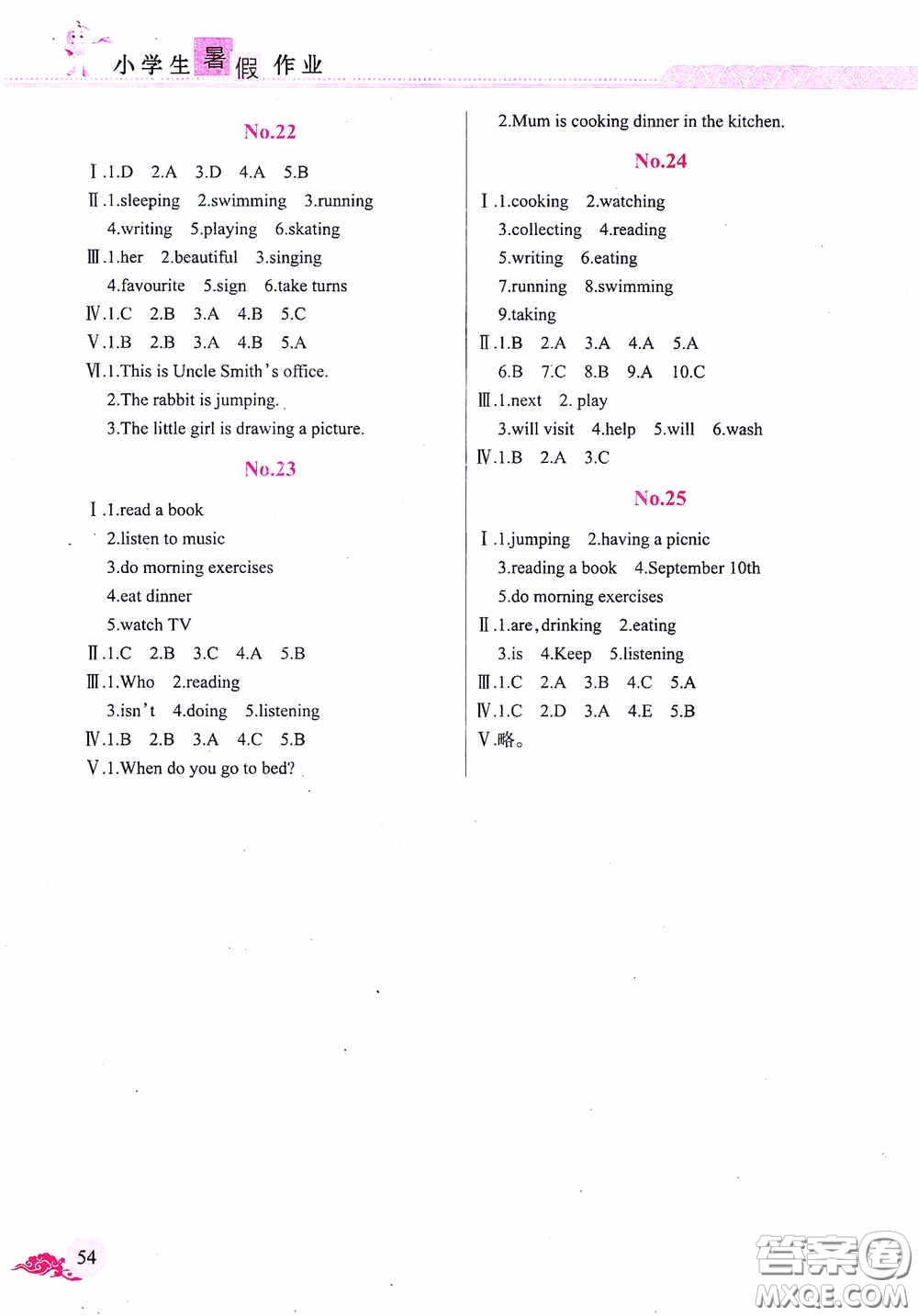 江西教育出版社2020芝麻開花暑假作業(yè)五年級(jí)英語(yǔ)人教版答案