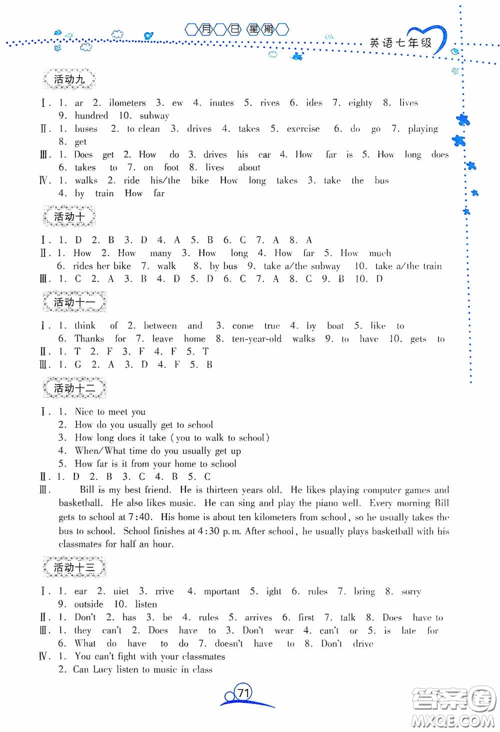 云南教育出版社2020導(dǎo)學(xué)練暑假作業(yè)系列英語七年級(jí)答案