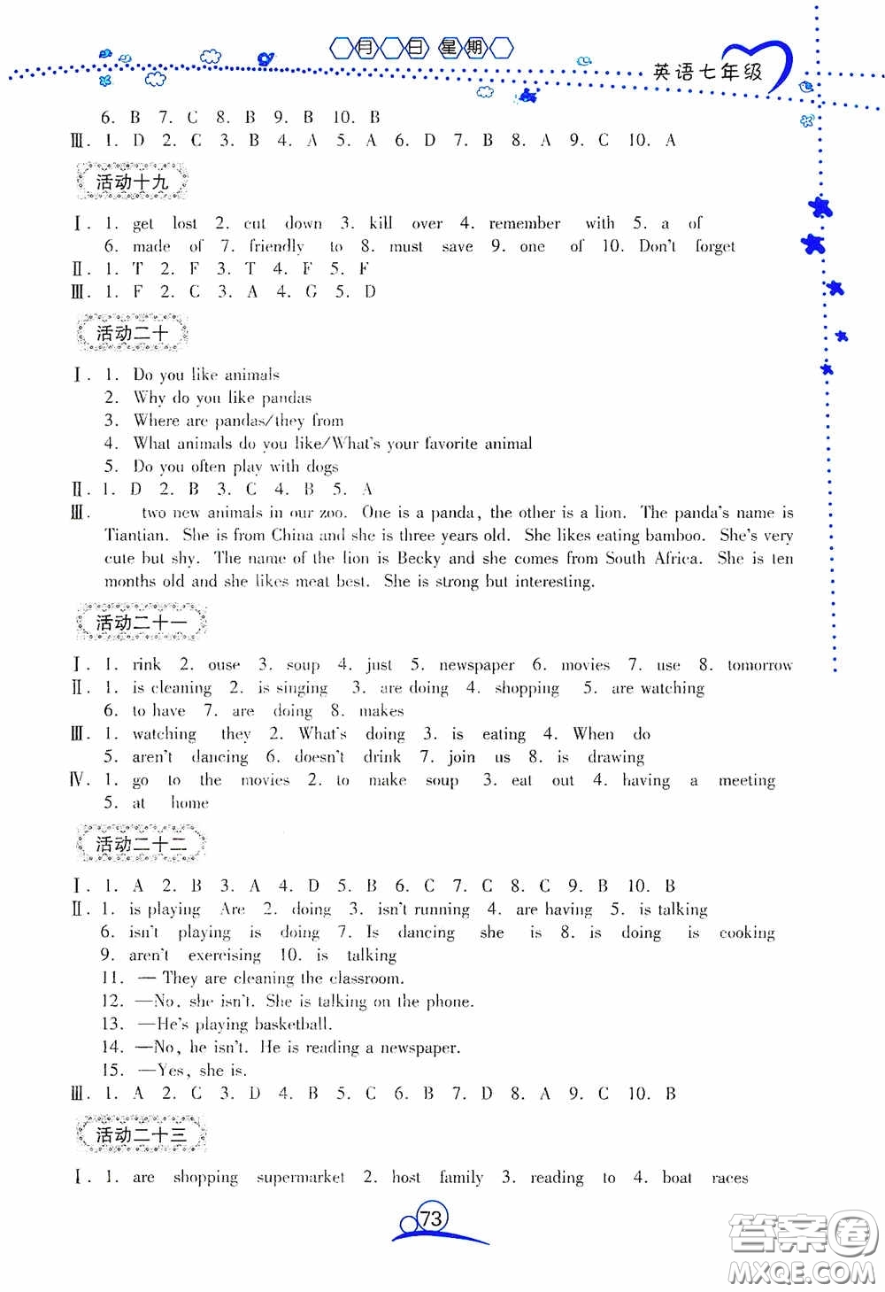 云南教育出版社2020導(dǎo)學(xué)練暑假作業(yè)系列英語七年級(jí)答案