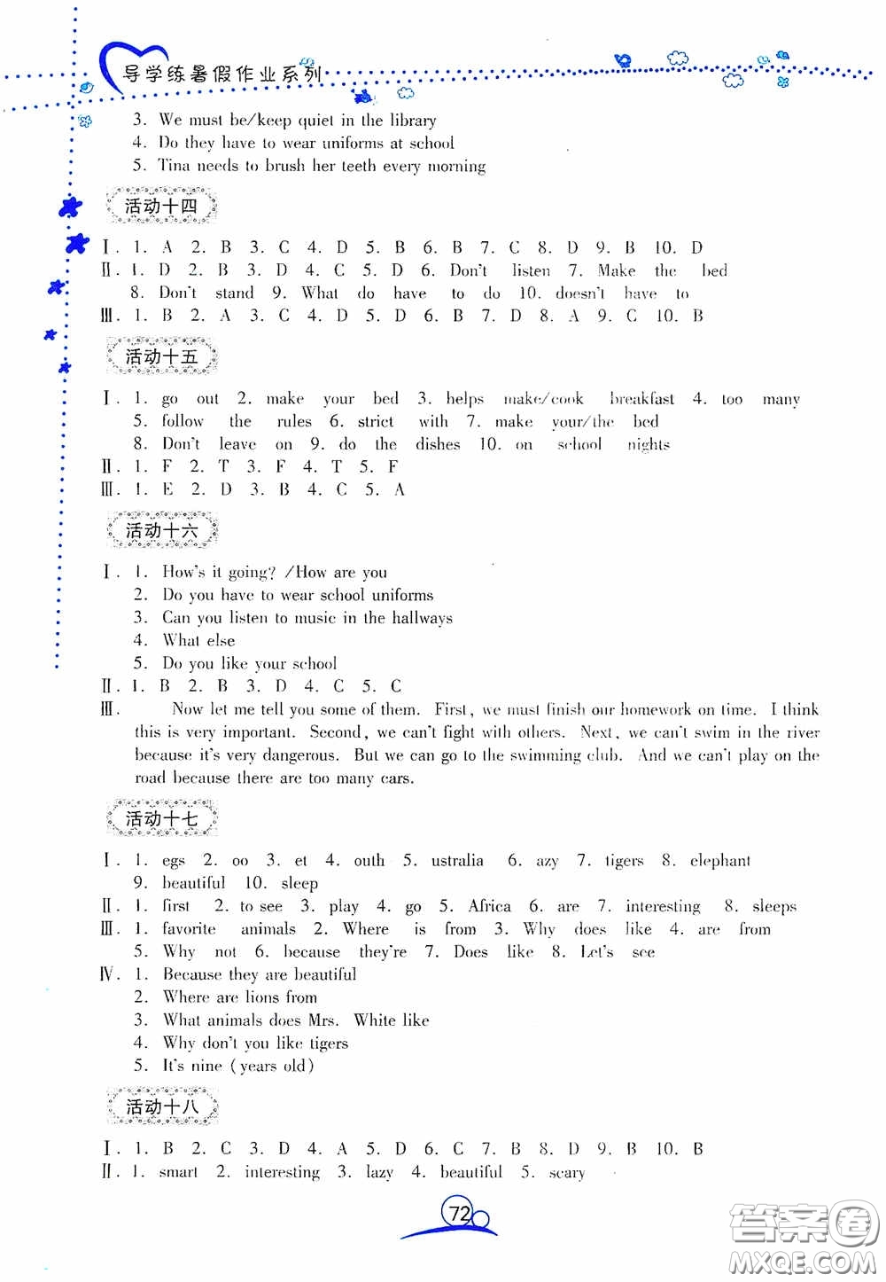 云南教育出版社2020導(dǎo)學(xué)練暑假作業(yè)系列英語七年級(jí)答案