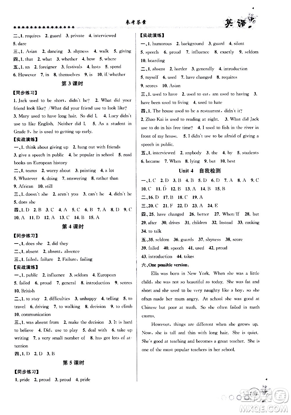 浙江工商大學(xué)出版社2020年暑假銜接起跑線英語(yǔ)八升九參考答案